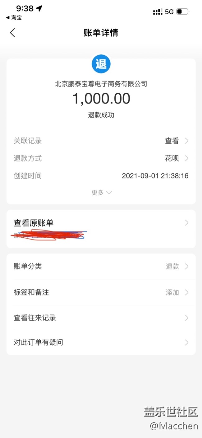 已收到退款，沒(méi)發(fā)貨