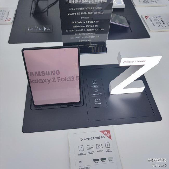 #三星快閃店打卡新品體驗