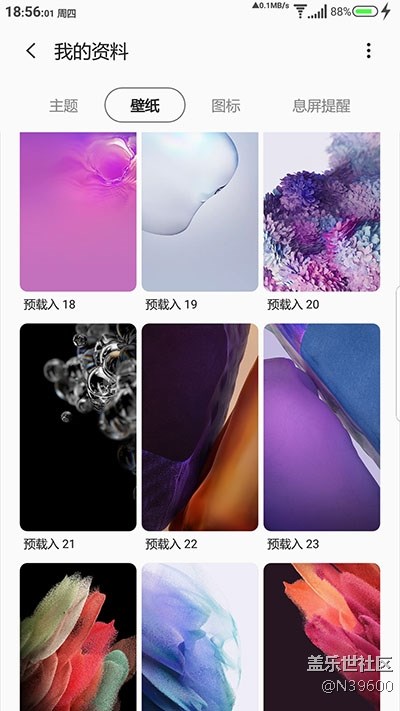 9.2高通S7[TA1]多種開機(jī)動畫/模擬位置/3框架/極簡白露版