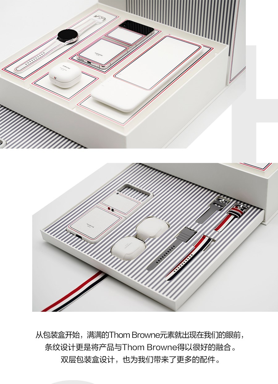 Galaxy Z Flip3 Thom Browne限量版精美圖賞