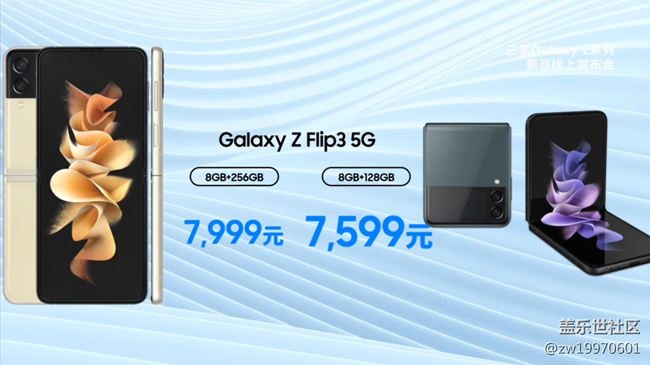 三星Galaxy Z Fold3|Z Flip3全面评测