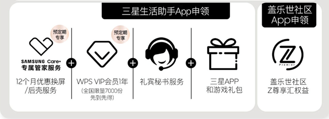 三星Galaxy Z Fold3 | Flip3 5G開啟預(yù)約 福利信息匯總 三星Galaxy Z Fold3 | Flip3 5G開啟預(yù)約 福利信息匯總