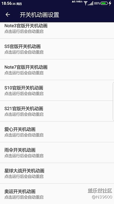 9.2高通S7[TA1]多種開機(jī)動畫/模擬位置/3框架/極簡白露版