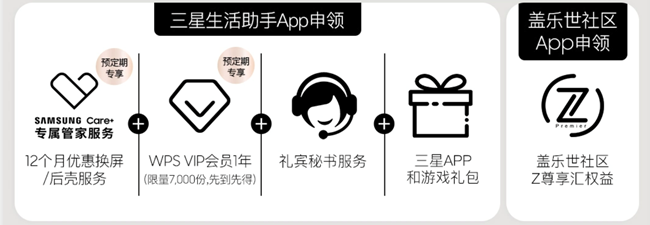 三星Galaxy Z Fold3 | Flip3 5G開啟預(yù)約 福利信息匯總 三星Galaxy Z Fold3 | Flip3 5G開啟預(yù)約 福利信息匯總