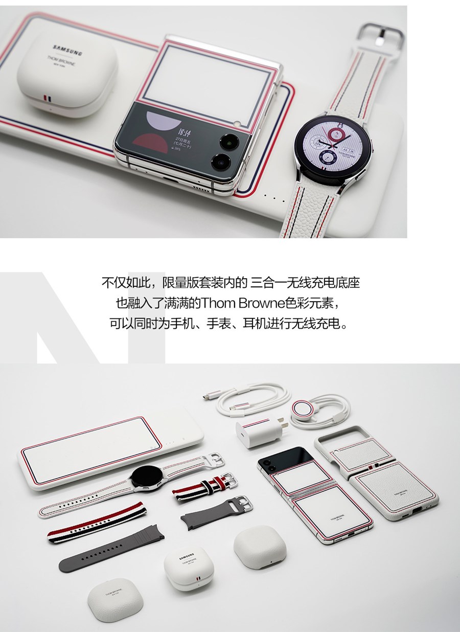 Galaxy Z Flip3 Thom Browne限量版精美圖賞