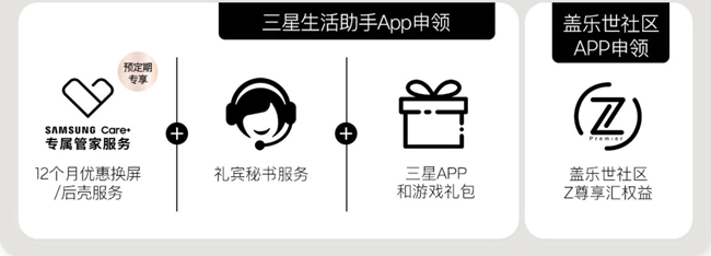 三星Galaxy Z Fold3 | Flip3 5G開啟預(yù)約 福利信息匯總 三星Galaxy Z Fold3 | Flip3 5G開啟預(yù)約 福利信息匯總