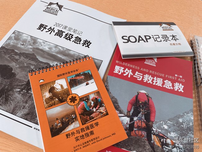 野外急救課程是一種怎樣的體驗(yàn)