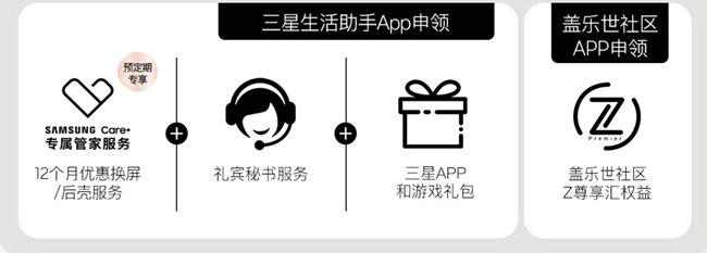 三星Galaxy Z Fold3 | Flip3 5G開啟預(yù)約 福利信息匯總 三星Galaxy Z Fold3 | Flip3 5G開啟預(yù)約 福利信息匯總