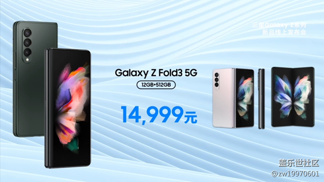 三星Galaxy Z Fold3|Z Flip3全面評(píng)測(cè)