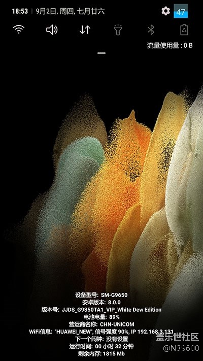 9.2高通S7[TA1]多種開機(jī)動畫/模擬位置/3框架/極簡白露版