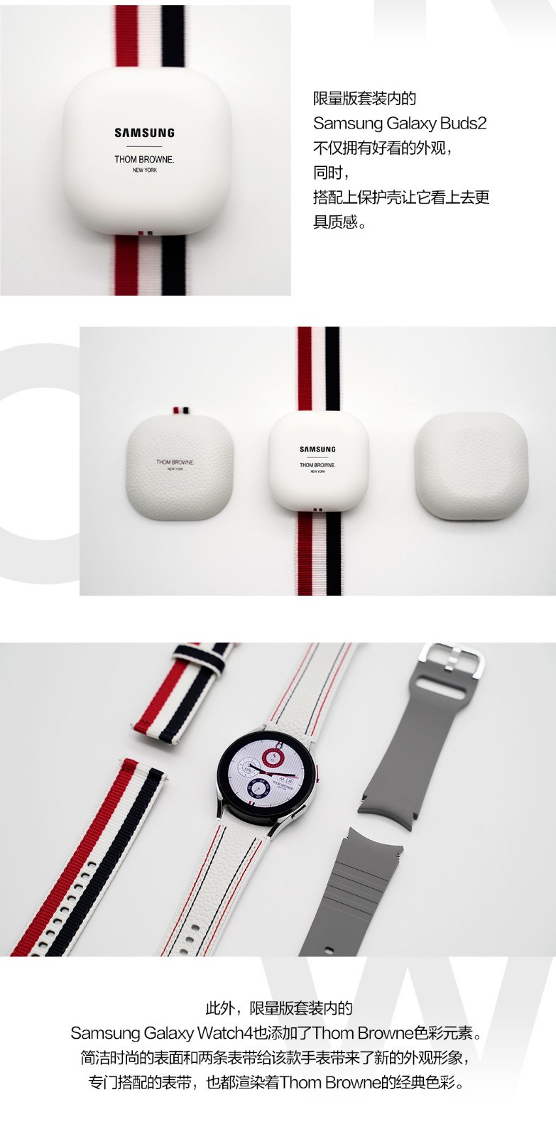 Galaxy Z Flip3 Thom Browne限量版精美圖賞