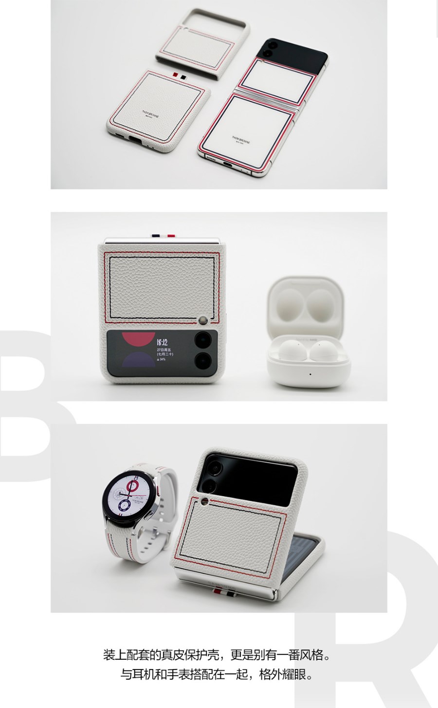 Galaxy Z Flip3 Thom Browne限量版精美圖賞