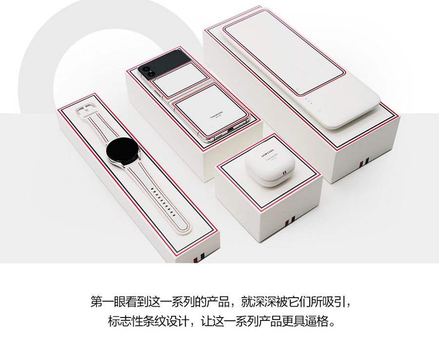 Galaxy Z Flip3 Thom Browne限量版精美圖賞