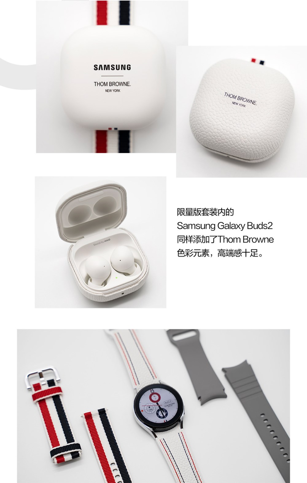 Galaxy Z Fold3 Thom Browne限量版精美圖賞