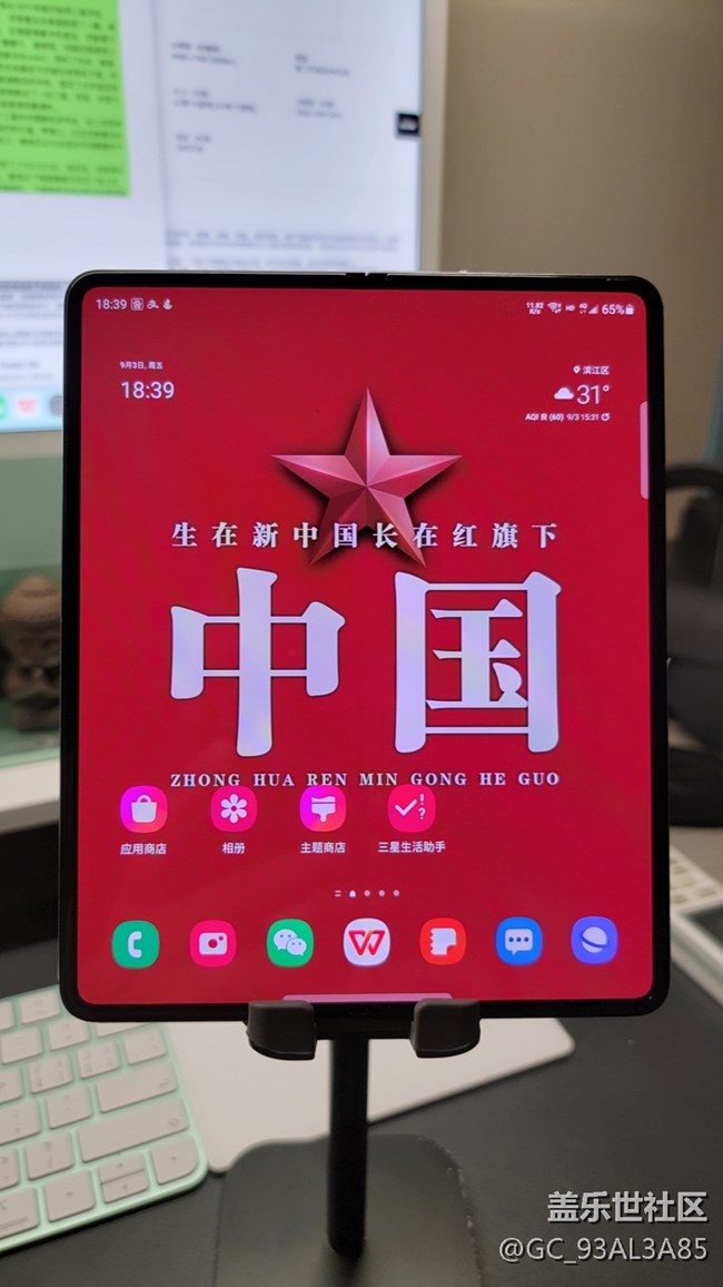 三星Zfold3兩天使用體驗(yàn)