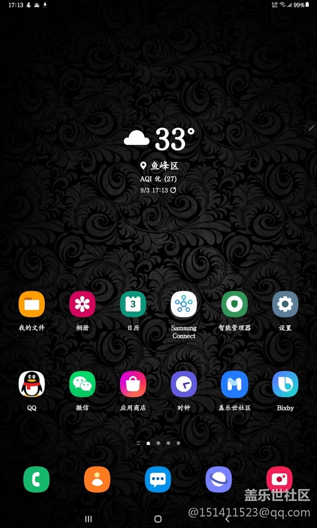 三星天氣小組件的定位查天氣問題