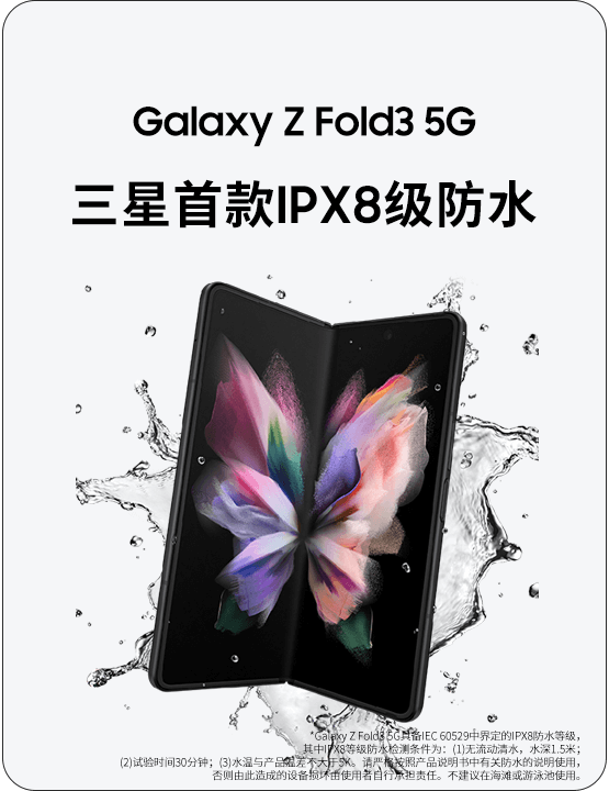 【活動(dòng)招募】9月11日三星Galaxy Z系列新品快閃店打卡活動(dòng)。