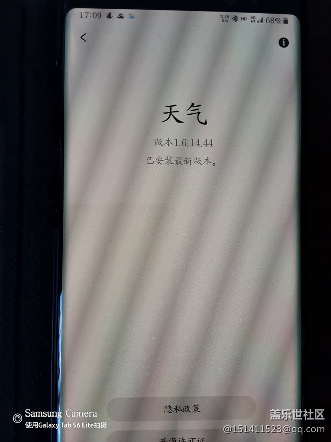 三星天氣小組件的定位查天氣問題