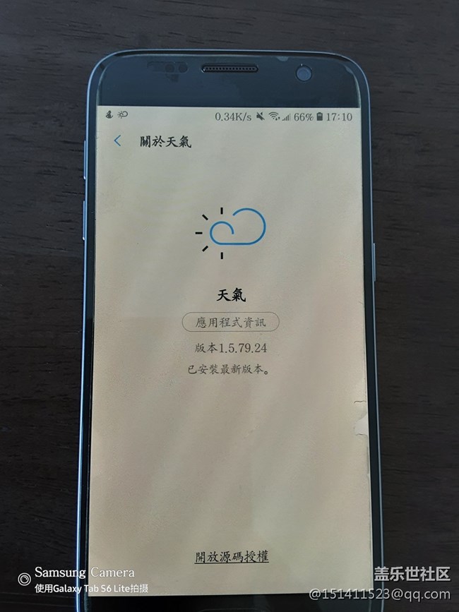 三星天氣小組件的定位查天氣問題