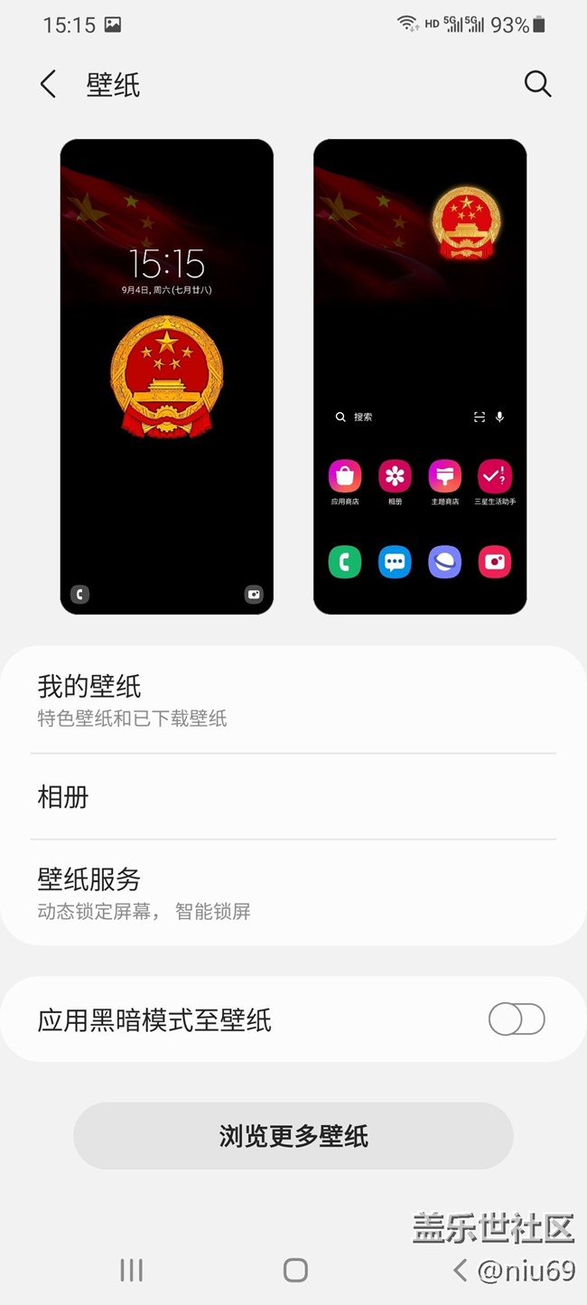 不會更換 壁紙 的，看過來...