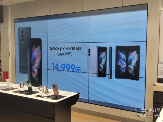 三星Galaxy Z新品中國區(qū)發(fā)布會 廣州站同步直播活動回顧 三星Galaxy Z新品中國區(qū)發(fā)布會 廣州站同步直播活動回顧