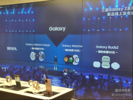 三星Galaxy Z新品中國區(qū)發(fā)布會 廣州站同步直播活動回顧 三星Galaxy Z新品中國區(qū)發(fā)布會 廣州站同步直播活動回顧409.png