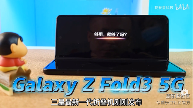 《每周星鲜事》 第78期:Galaxy Z Fold3|Z Flip3预约开启