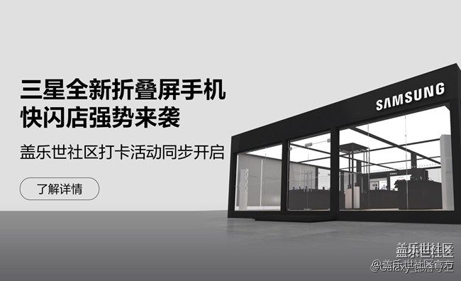 《每周星鮮事》 第78期:Galaxy Z Fold3|Z Flip3預(yù)約開啟