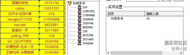 已開獎(jiǎng)夏季運(yùn)動(dòng)大挑戰(zhàn)- 發(fā)揚(yáng)運(yùn)動(dòng)精神 展現(xiàn)體育風(fēng)彩 批注 2021-09-07 151703.jpg