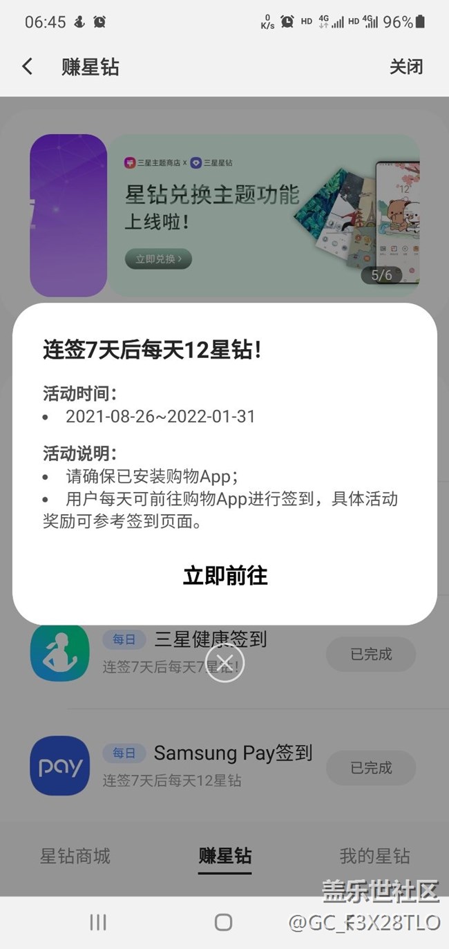 購物app指的什么？