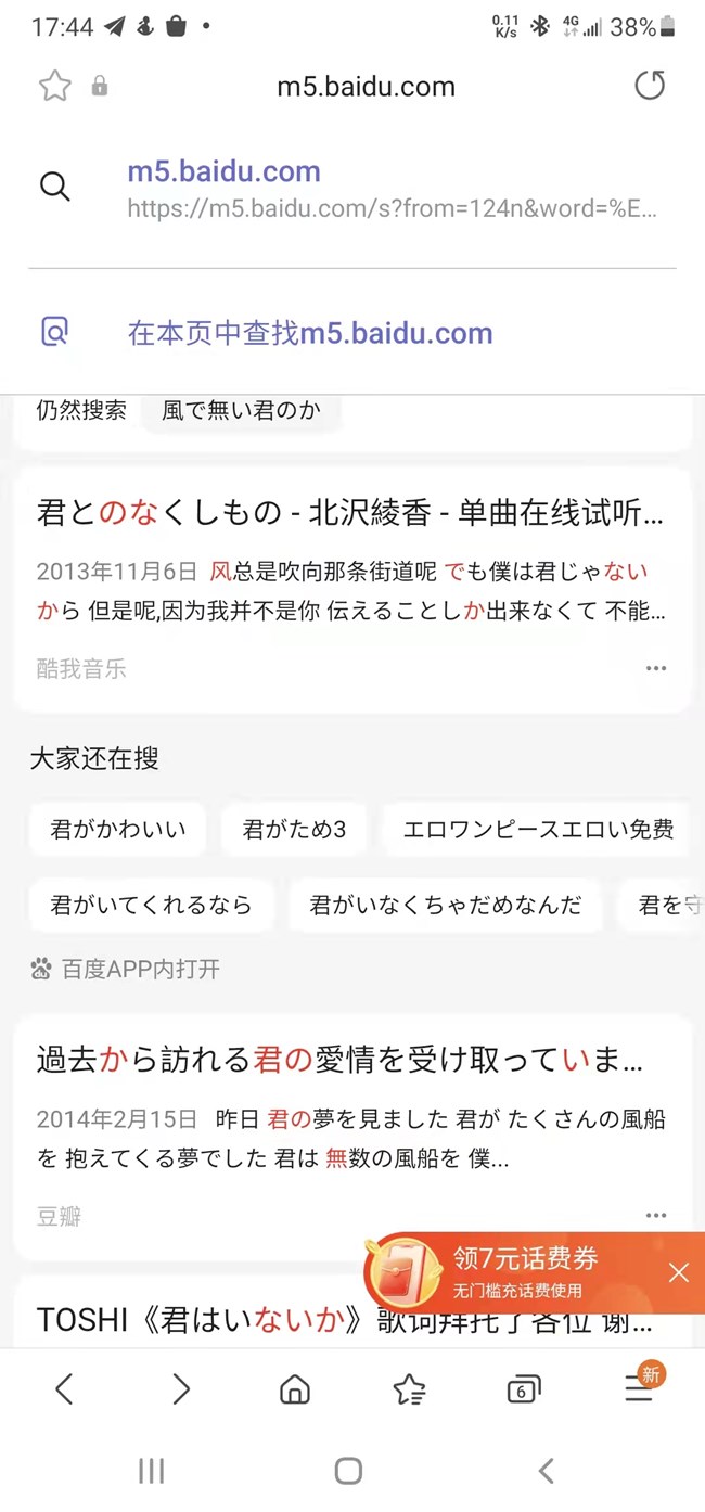 請問如何關閉瀏覽器中的搜索功能