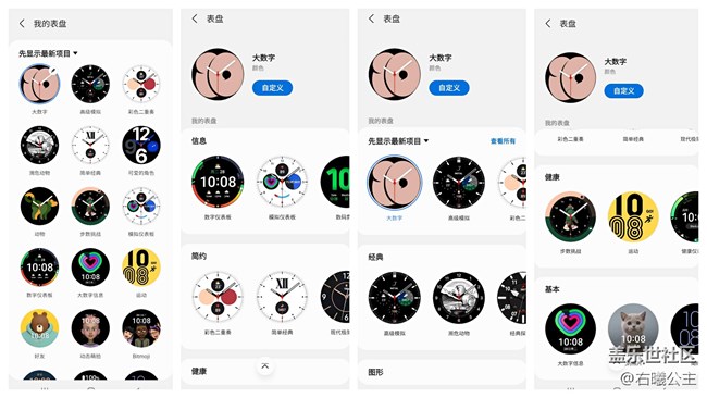 更貼心的智能手表 Galaxy Watch4系列美圖賞