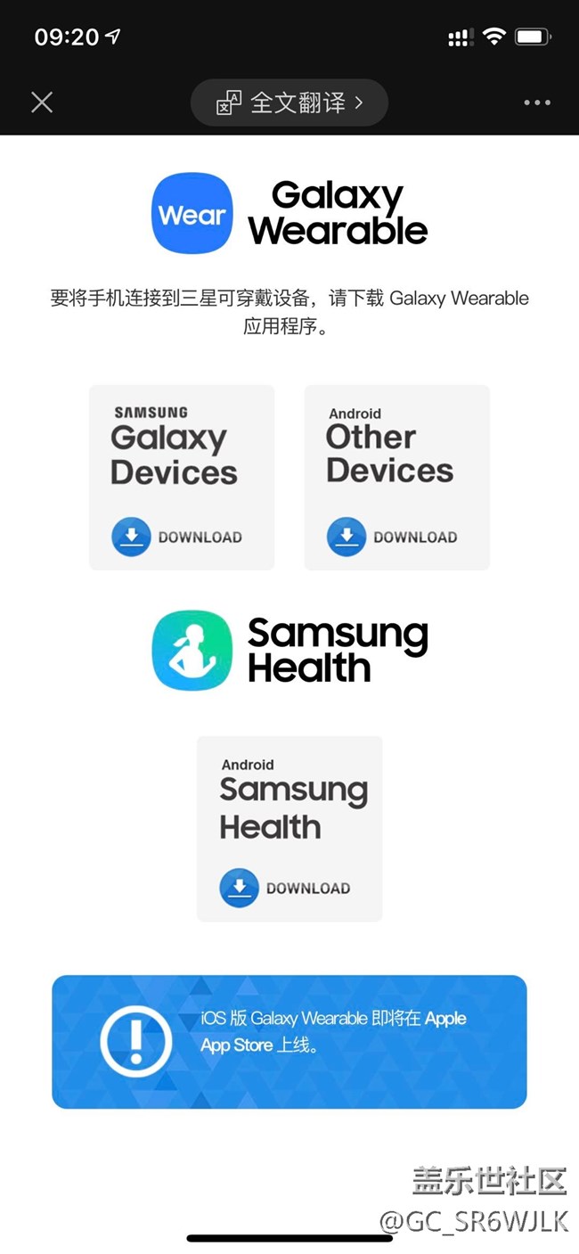 新買的Galaxy Buds2，連接不了蘋果手機(jī)上的Galaxy Wearable