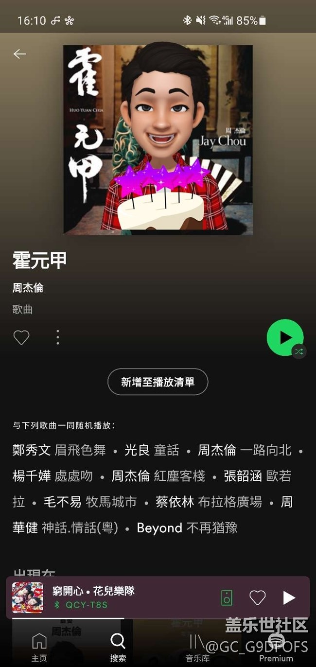 用Spotify的請教一個問題，搜索歌名后點擊哪里播放？