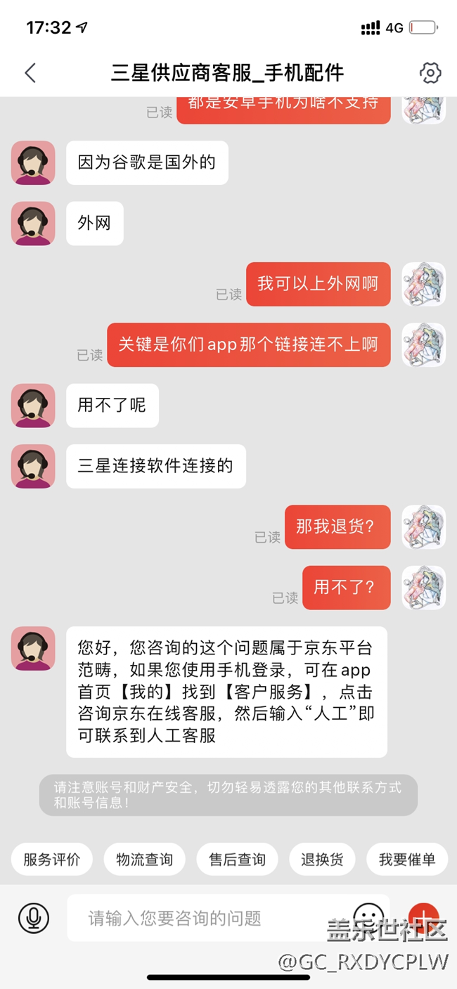 注意：國(guó)行版watch 4配對(duì)前必須刪除谷歌服務(wù)套件