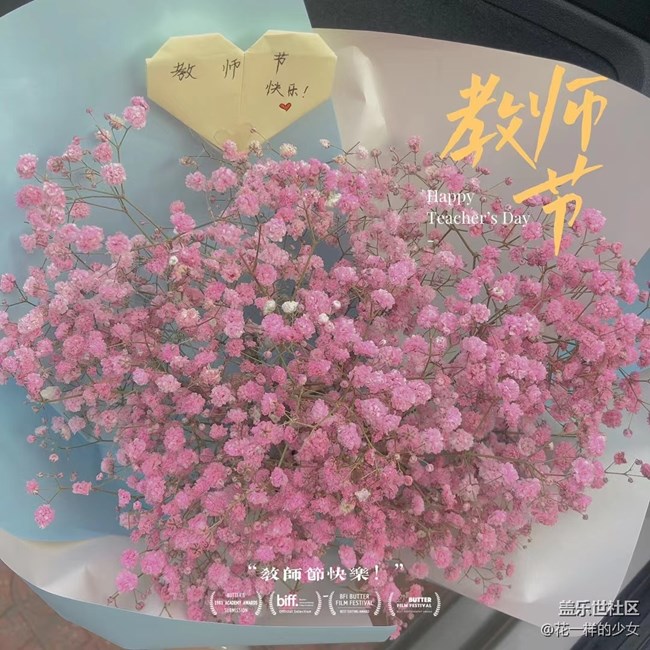 【學(xué)習(xí)＆工作】教師節(jié)快樂