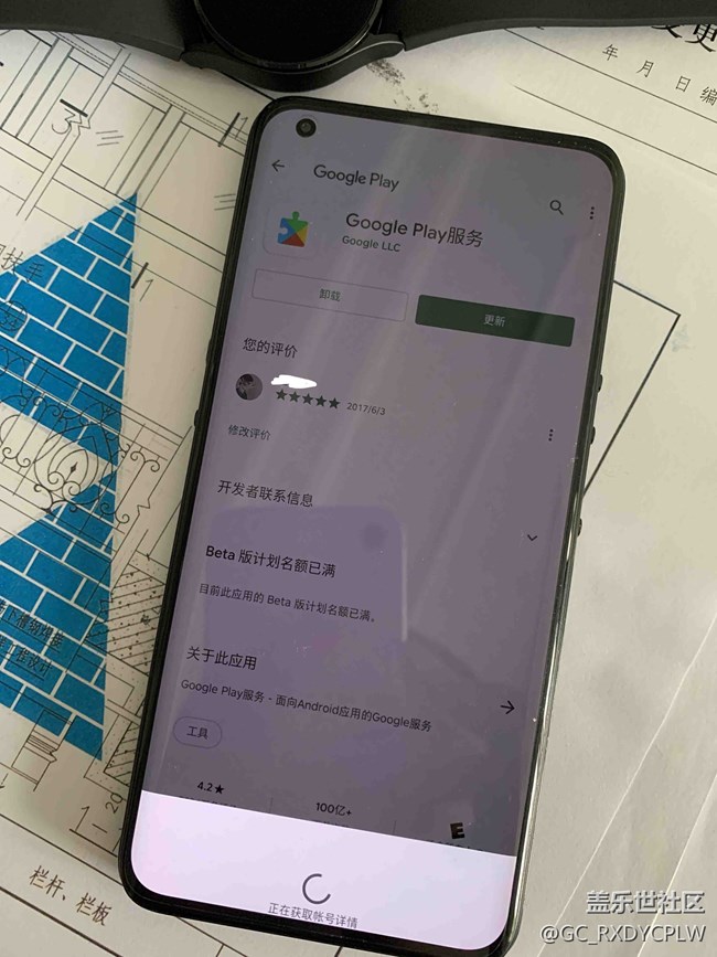 注意：國(guó)行版watch 4配對(duì)前必須刪除谷歌服務(wù)套件
