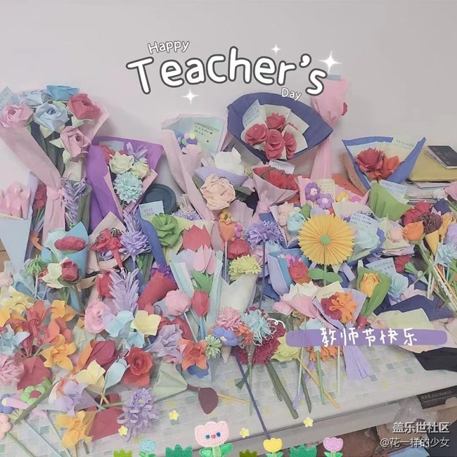 【學(xué)習(xí)＆工作】教師節(jié)快樂