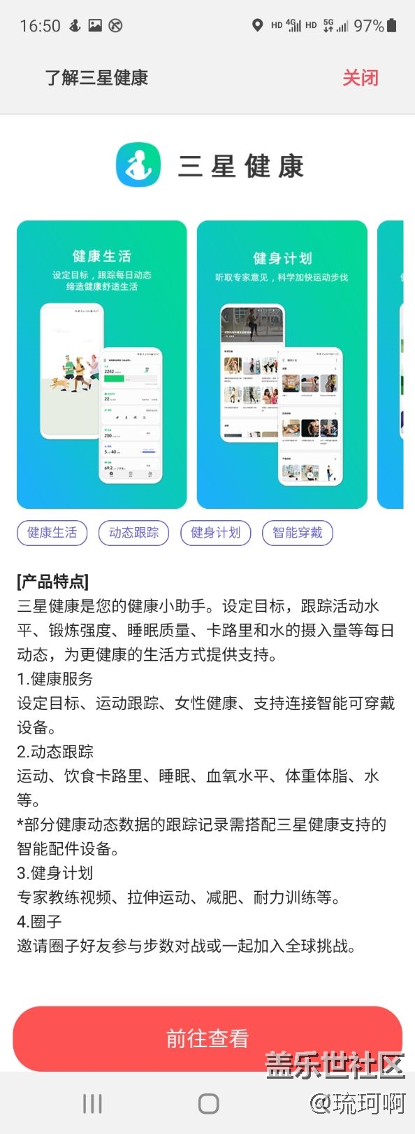 三星健康的星鉆怎么領啊