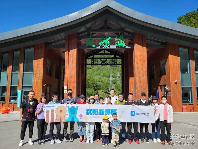 沈陽星部落暢游大冰溝暨攝影活動(dòng) 沈陽星部落暢游大冰溝暨攝影活動(dòng)