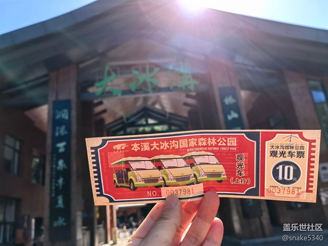 大冰溝……我們來(lái)啦! 大冰溝……我們來(lái)啦!