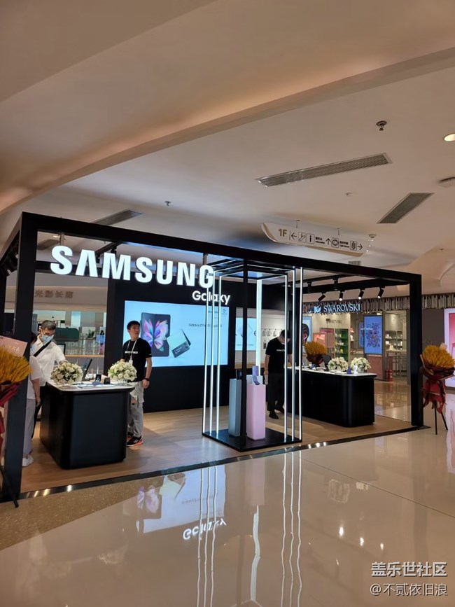 #三星快閃店打卡  西安星部落 Galaxy Z fold3＆Flip3 品鑒會