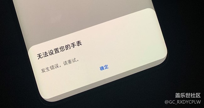 注意：國(guó)行版watch 4配對(duì)前必須刪除谷歌服務(wù)套件