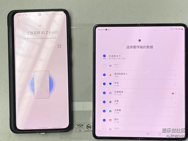 三星Galaxy Z Fold3 | Flip3 5G求助顯示問題