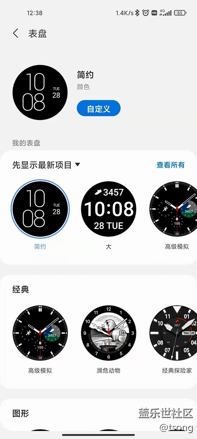 有一說(shuō)一，這個(gè)簡(jiǎn)約表盤(pán)真不錯(cuò)