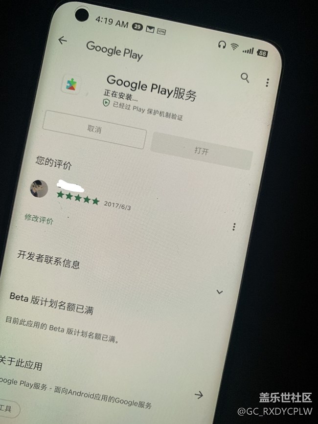 注意：國(guó)行版watch 4配對(duì)前必須刪除谷歌服務(wù)套件