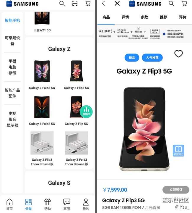 三星Galaxy Z系列 隱藏使用技巧（進(jìn)階篇）