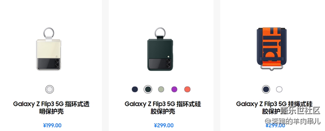 你喜歡哪款Z Flip3 5G手機殼