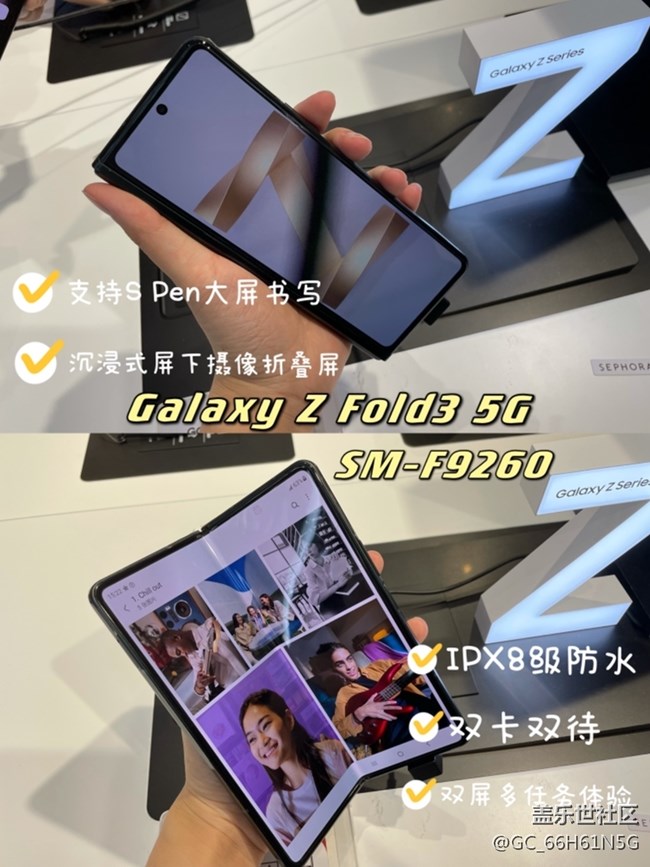 #三星快闪店打#三星Galaxy Z Fold3和Z Flip3新品品鉴会