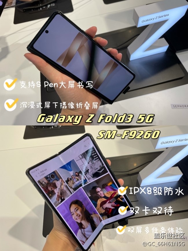 #三星快閃店打#三星Galaxy Z Fold3和Z Flip3新品品鑒會(huì)